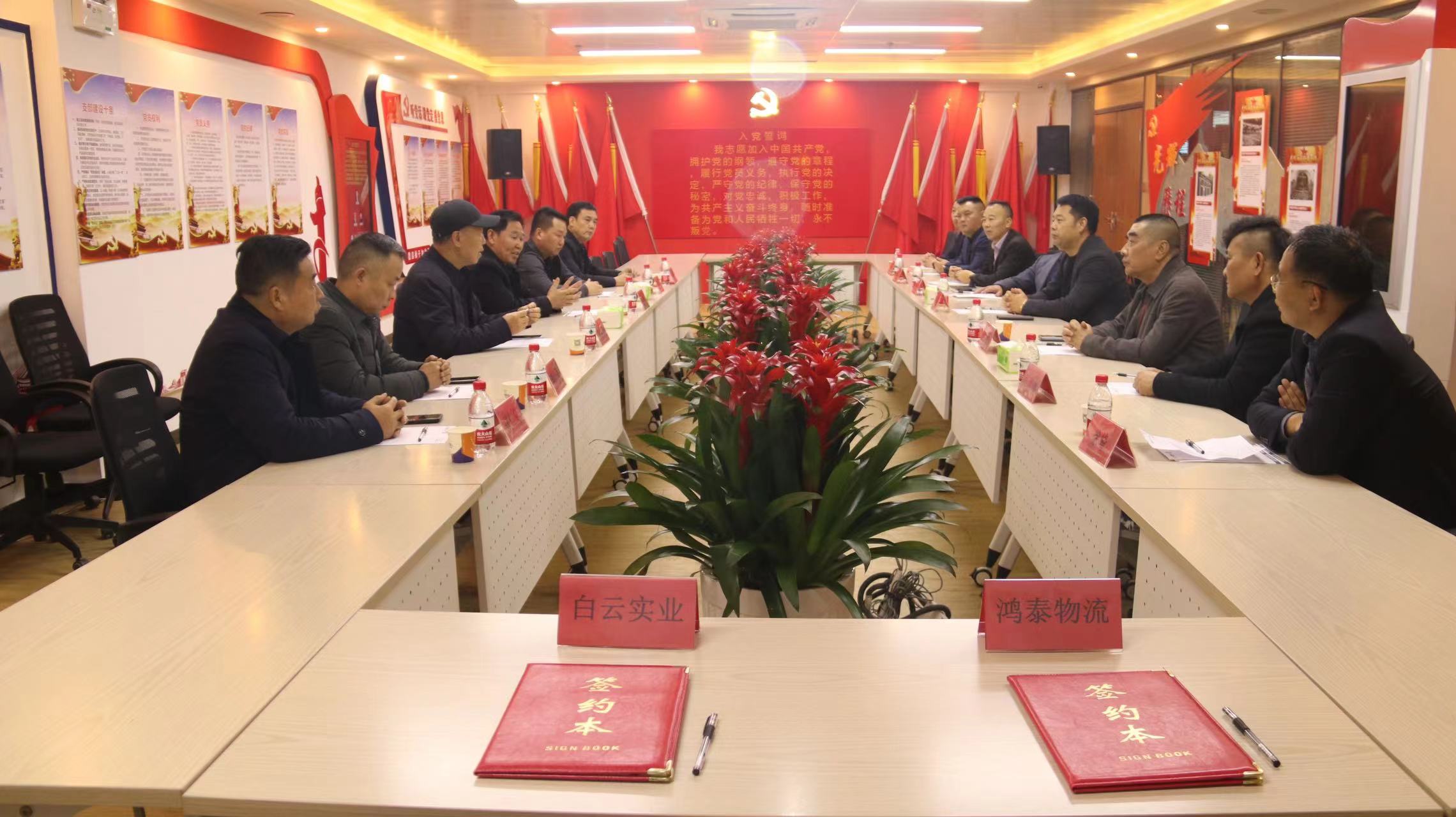 白云博瑞總公司“白云實(shí)業(yè)”與鴻泰物流 達成戰略合作！